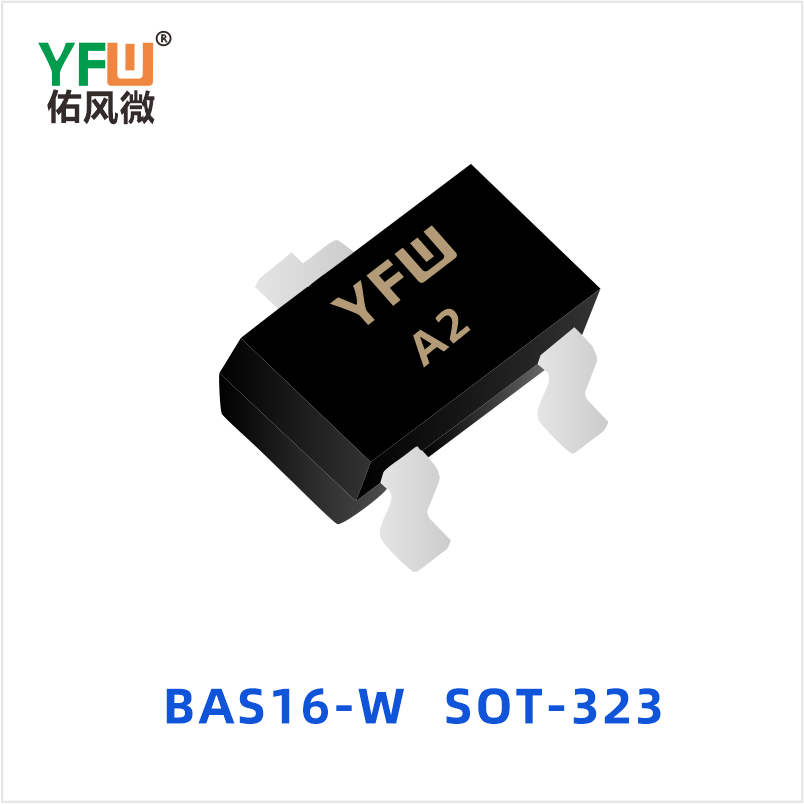 BAS16-W SOT-323 开关二极管 YFW佑风微